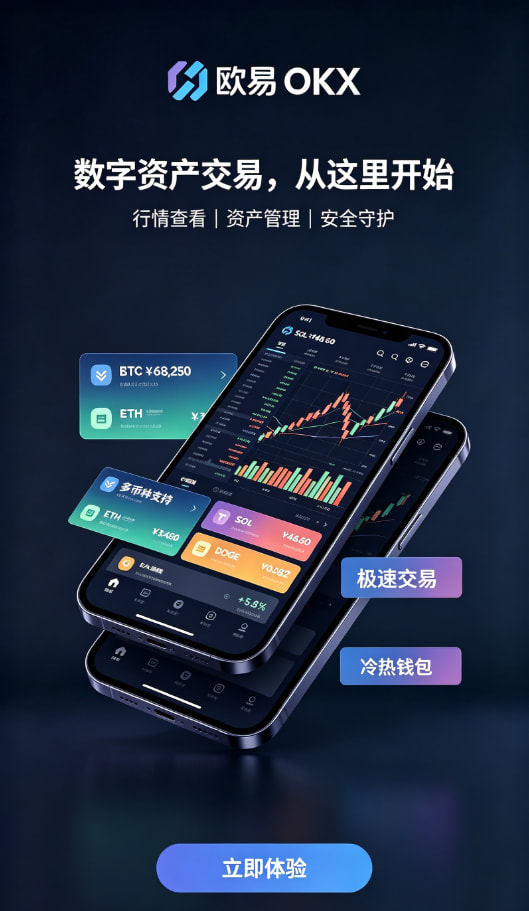 下载欧交易所最新app钱包原理